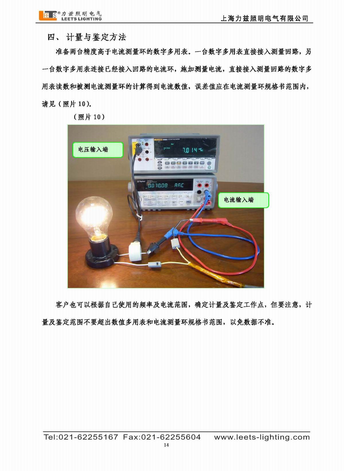 宽频带电流测量环使用说明书