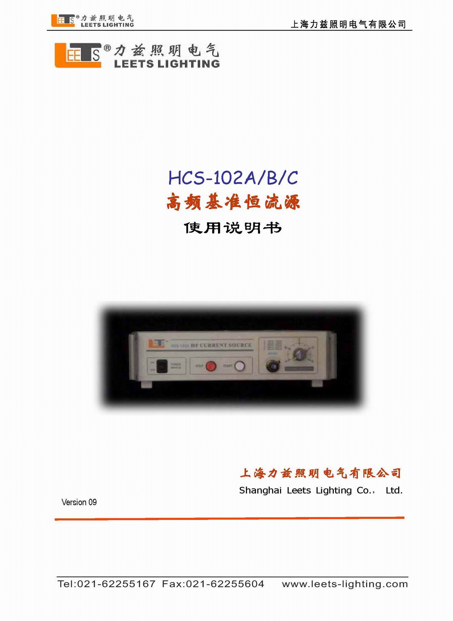 HCS-102ABC